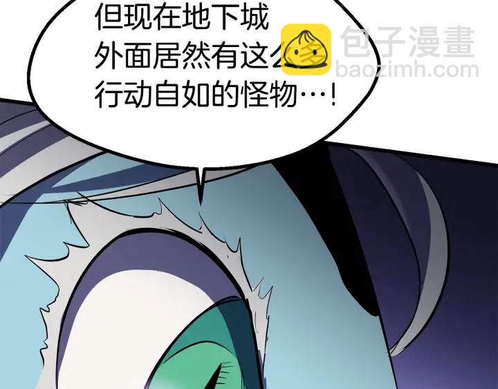 拔劍九億次 - 第94話 神的代言人(4/6) - 3