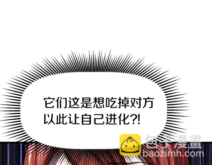 拔劍九億次 - 第94話 神的代言人(4/6) - 2