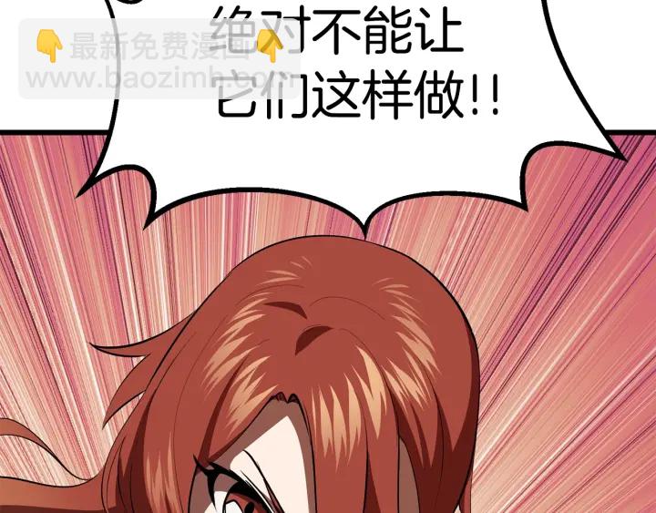 拔劍九億次 - 第94話 神的代言人(4/6) - 5