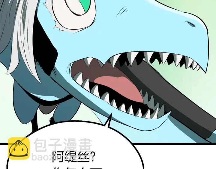 拔劍九億次 - 第94話 神的代言人(4/6) - 6