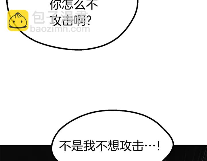 拔劍九億次 - 第94話 神的代言人(4/6) - 7