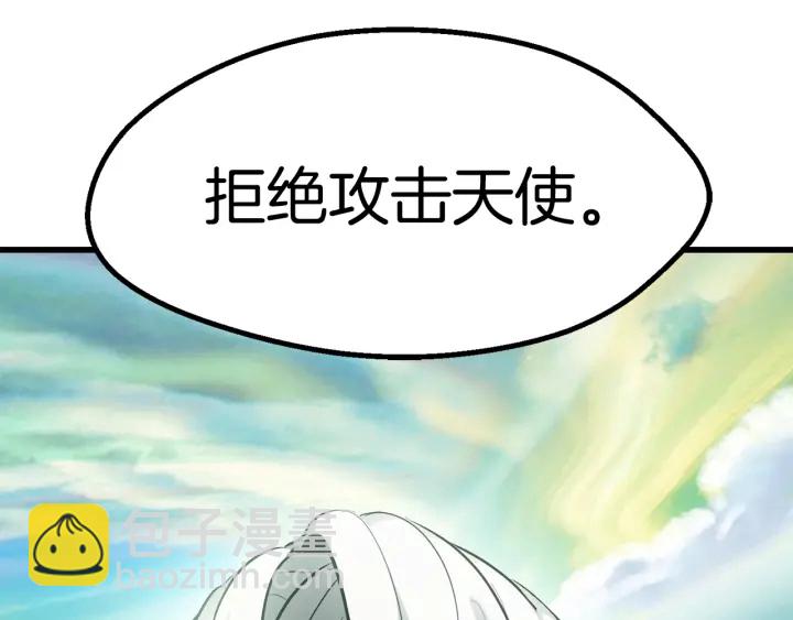 拔劍九億次 - 第94話 神的代言人(4/6) - 3