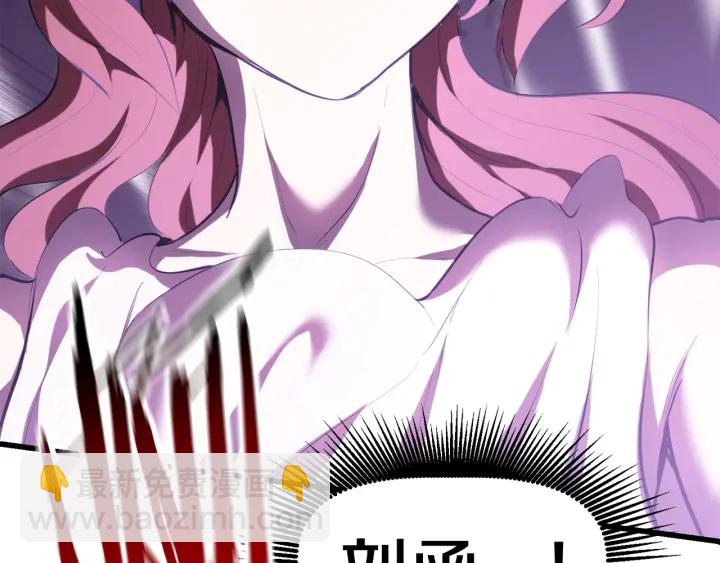 拔劍九億次 - 第94話 神的代言人(5/6) - 6