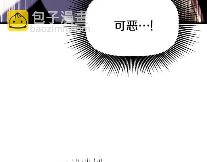 拔劍九億次 - 第94話 神的代言人(5/6) - 1