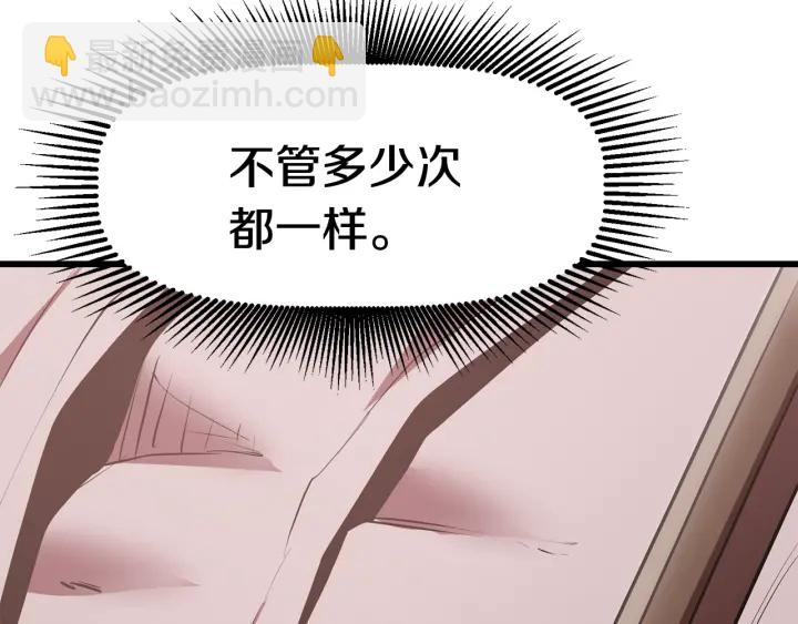 拔劍九億次 - 第94話 神的代言人(5/6) - 2