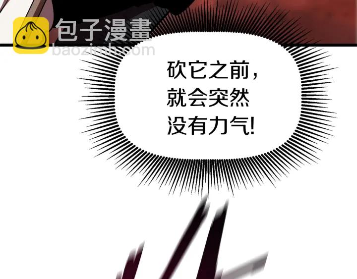 拔劍九億次 - 第94話 神的代言人(5/6) - 5