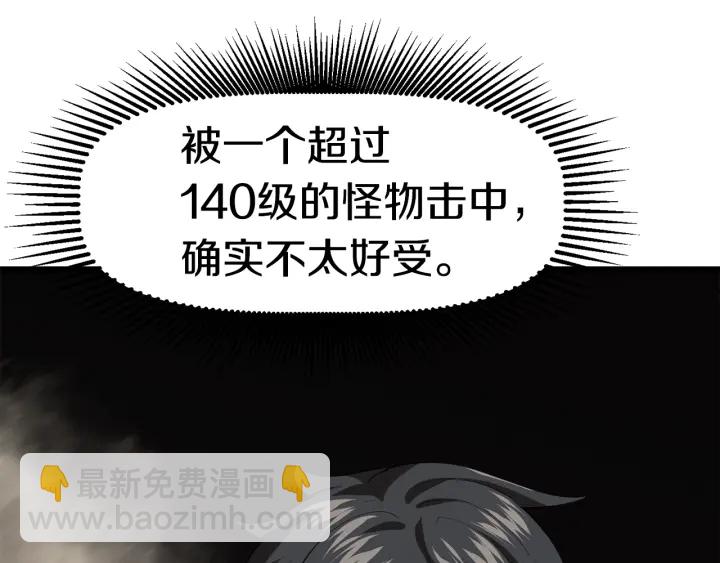 拔劍九億次 - 第94話 神的代言人(6/6) - 5