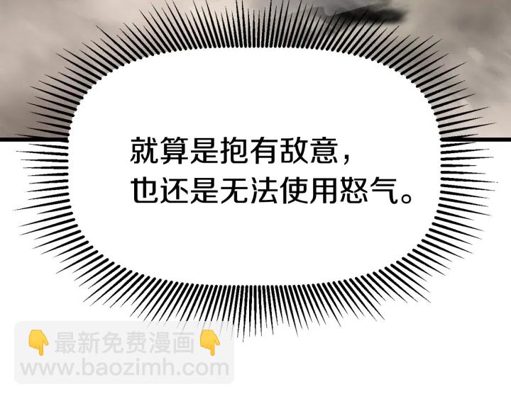 拔劍九億次 - 第94話 神的代言人(6/6) - 2