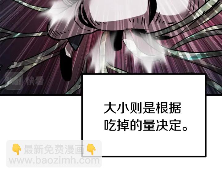 拔劍九億次 - 第94話 神的代言人(1/6) - 3