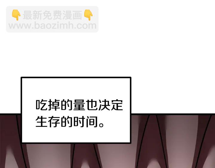 拔劍九億次 - 第94話 神的代言人(1/6) - 4