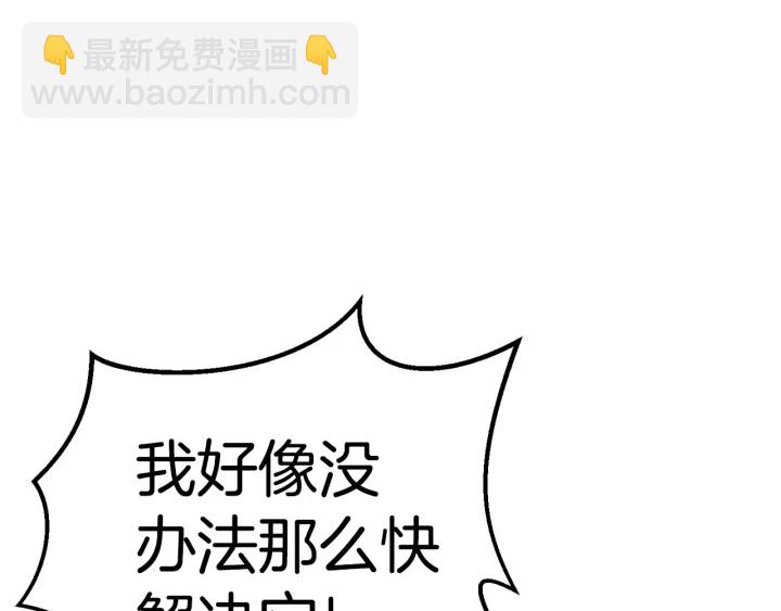 拔劍九億次 - 第94話 神的代言人(1/6) - 2