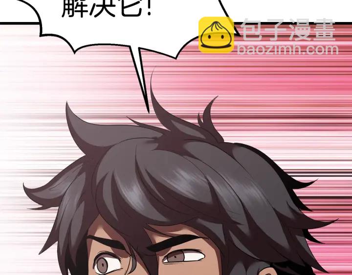 拔劍九億次 - 第94話 神的代言人(2/6) - 5