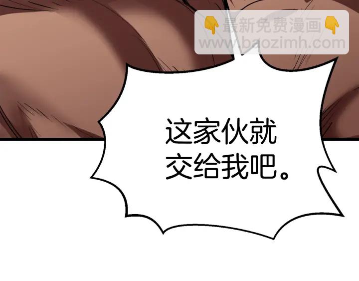 拔劍九億次 - 第94話 神的代言人(2/6) - 7