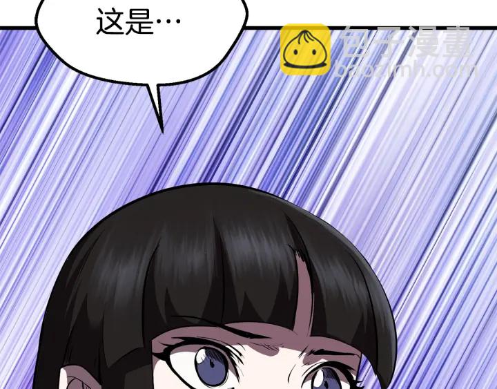 拔劍九億次 - 第94話 神的代言人(1/6) - 8