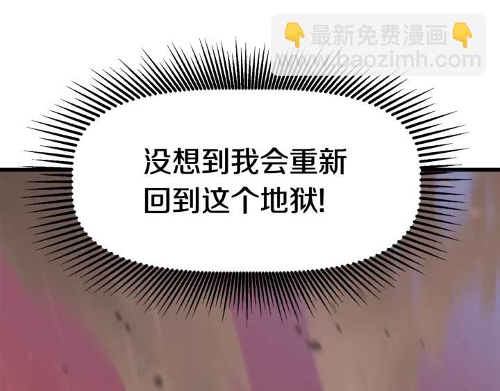 拔劍九億次 - 第94話 神的代言人(2/6) - 5