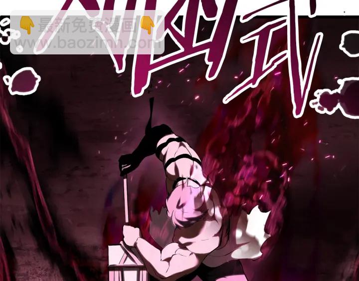 拔劍九億次 - 第96話 興奮的巨怪(3/7) - 3