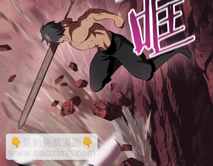 拔劍九億次 - 第96話 興奮的巨怪(4/7) - 8