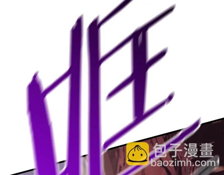 拔劍九億次 - 第96話 興奮的巨怪(4/7) - 3