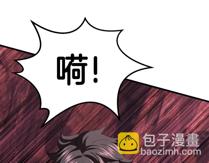 拔劍九億次 - 第96話 興奮的巨怪(4/7) - 4