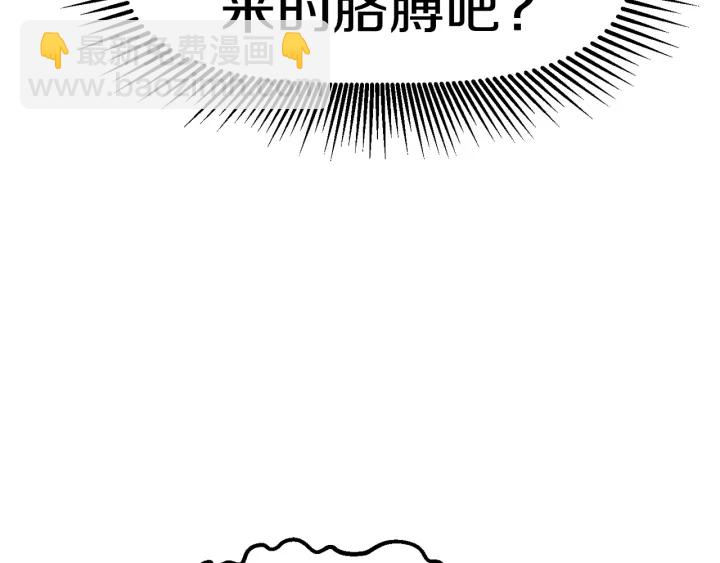 拔劍九億次 - 第96話 興奮的巨怪(4/7) - 3