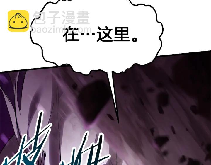 拔劍九億次 - 第96話 興奮的巨怪(4/7) - 4