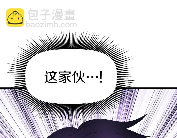 拔劍九億次 - 第96話 興奮的巨怪(4/7) - 8