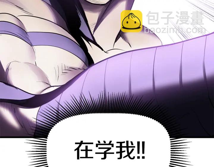 拔劍九億次 - 第96話 興奮的巨怪(4/7) - 2