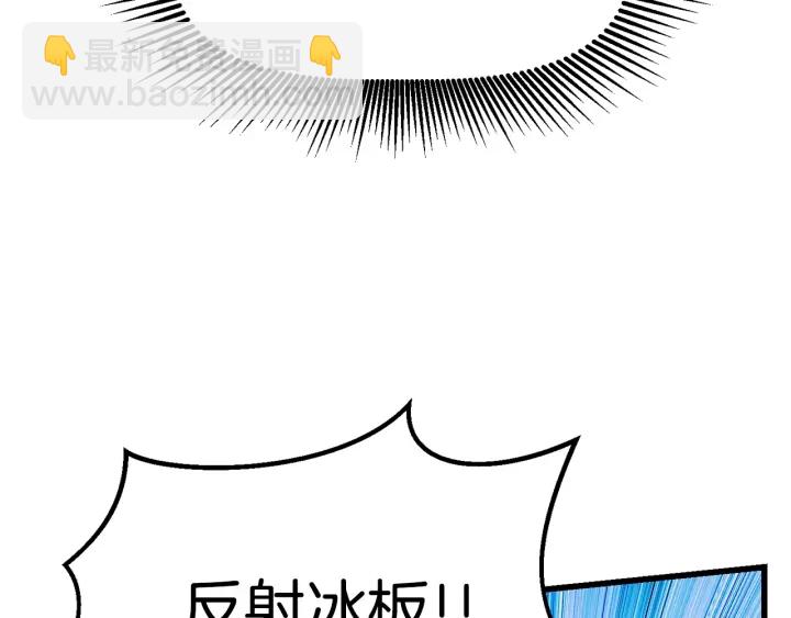 拔劍九億次 - 第96話 興奮的巨怪(4/7) - 3