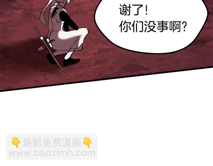 拔劍九億次 - 第96話 興奮的巨怪(5/7) - 5