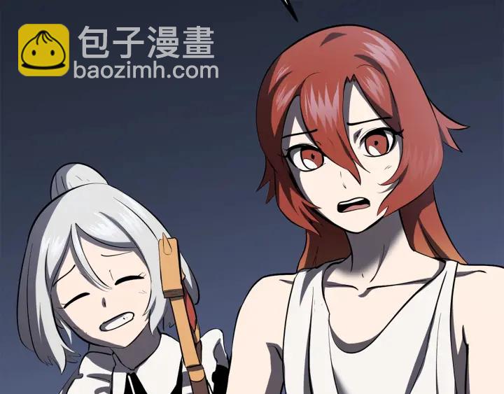 拔劍九億次 - 第96話 興奮的巨怪(5/7) - 7