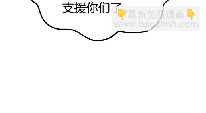 拔劍九億次 - 第96話 興奮的巨怪(5/7) - 1