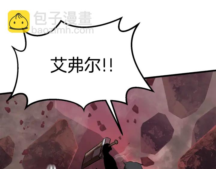 拔劍九億次 - 第96話 興奮的巨怪(5/7) - 3