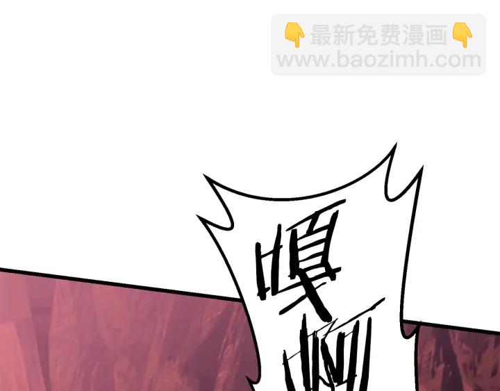 拔劍九億次 - 第96話 興奮的巨怪(5/7) - 8