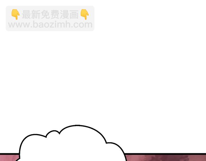 拔劍九億次 - 第96話 興奮的巨怪(5/7) - 4