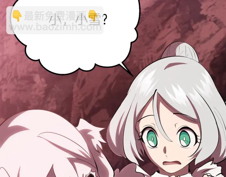 拔劍九億次 - 第96話 興奮的巨怪(5/7) - 5