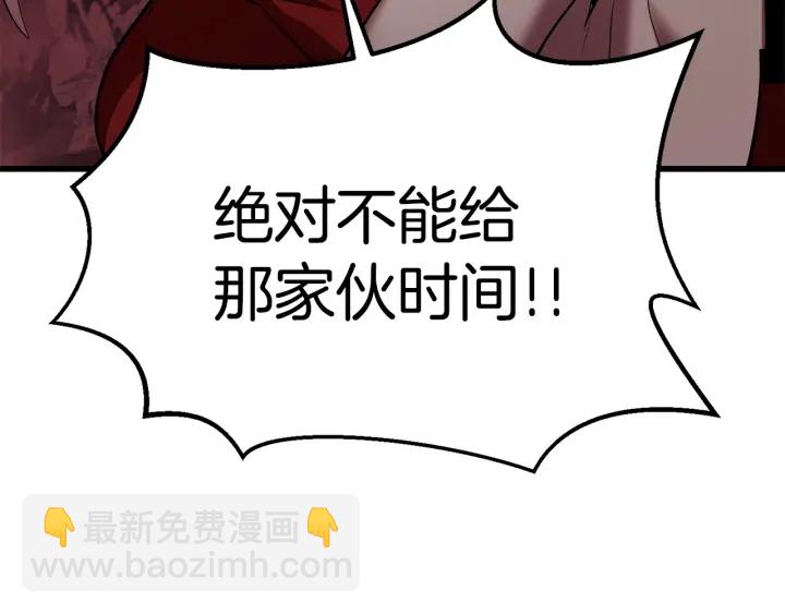 拔劍九億次 - 第96話 興奮的巨怪(5/7) - 7