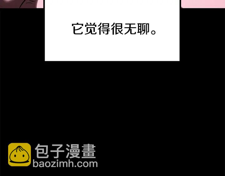 拔劍九億次 - 第96話 興奮的巨怪(1/7) - 7