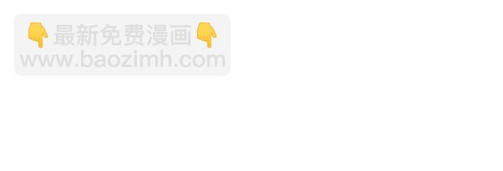 拔劍九億次 - 第96話 興奮的巨怪(5/7) - 4