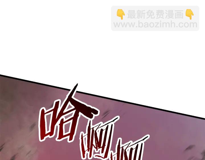 拔劍九億次 - 第96話 興奮的巨怪(5/7) - 5