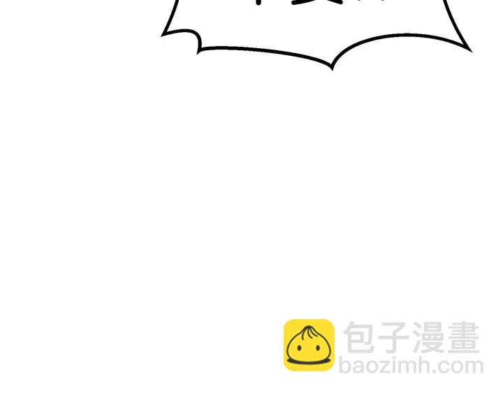 拔劍九億次 - 第96話 興奮的巨怪(5/7) - 5