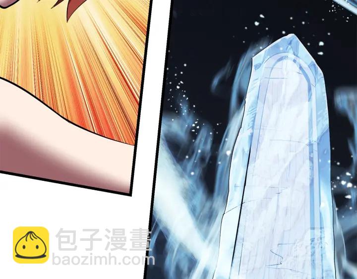 拔劍九億次 - 第96話 興奮的巨怪(6/7) - 5