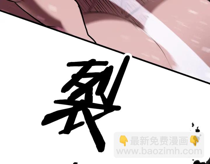 拔劍九億次 - 第96話 興奮的巨怪(6/7) - 2