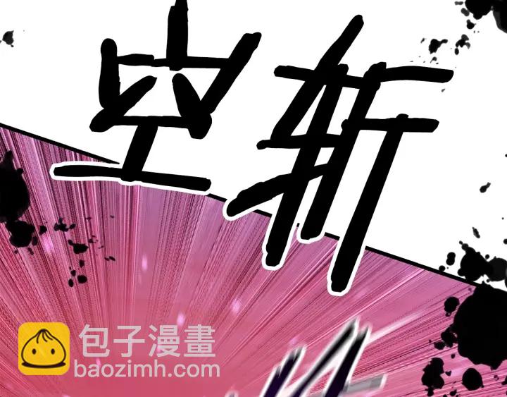 拔劍九億次 - 第96話 興奮的巨怪(6/7) - 3