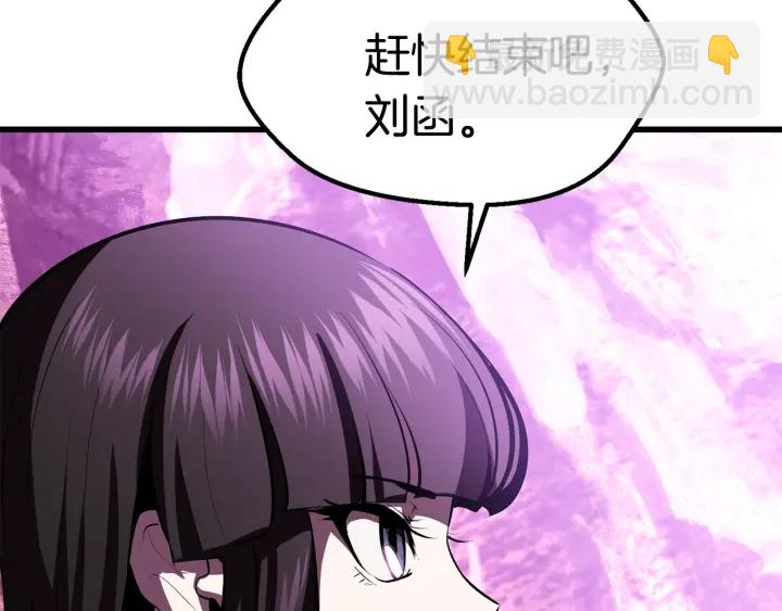 拔劍九億次 - 第96話 興奮的巨怪(6/7) - 7