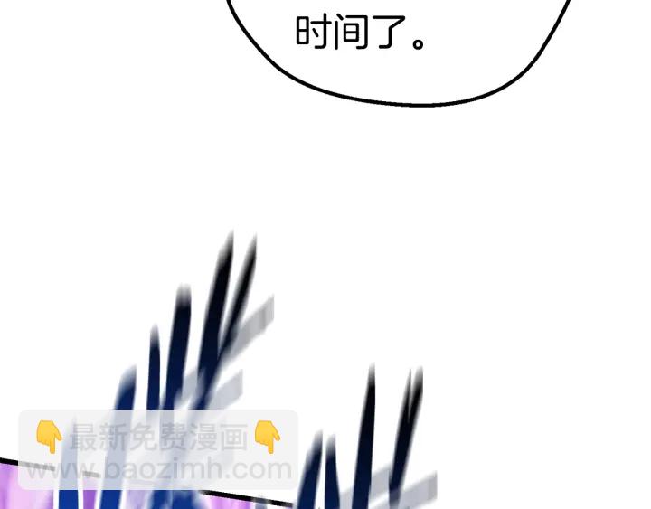 拔劍九億次 - 第96話 興奮的巨怪(6/7) - 1