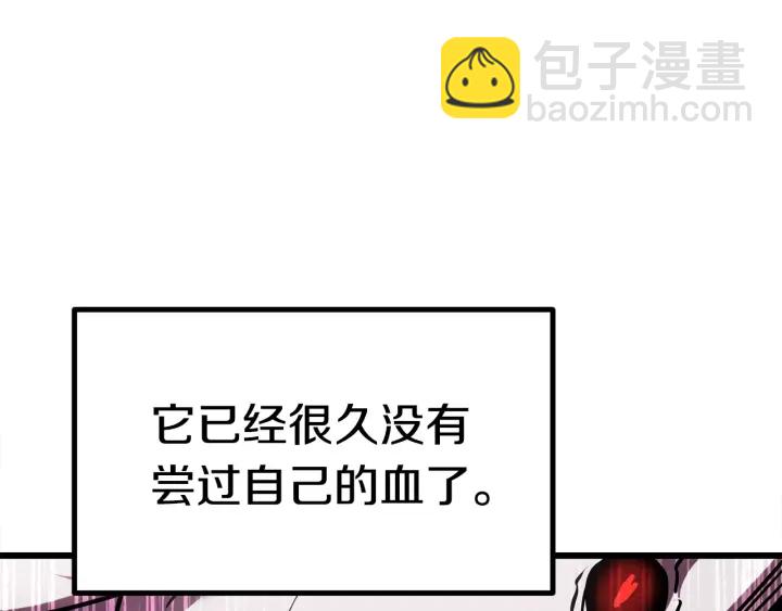 拔劍九億次 - 第96話 興奮的巨怪(1/7) - 6