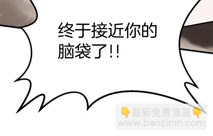 拔劍九億次 - 第96話 興奮的巨怪(7/7) - 5