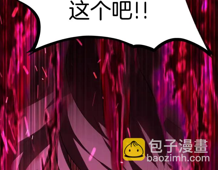 拔劍九億次 - 第96話 興奮的巨怪(7/7) - 3