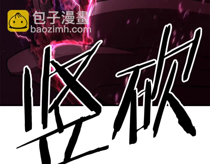 拔劍九億次 - 第96話 興奮的巨怪(7/7) - 4