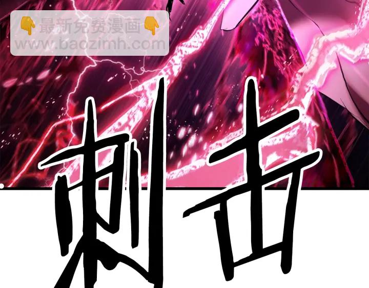 拔劍九億次 - 第96話 興奮的巨怪(7/7) - 1